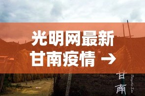 苏格兰最新疫情报道时间›苏格兰疫情最新播报