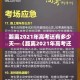 玩家攻略“微信群炸 金花房卡链接房卡”房卡详细充值