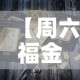 全攻略普及“微信链接炸金花房卡充值购买”详细房卡使用教程