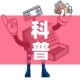 科普一下“微信牛牛房卡哪里买”详细房卡教程