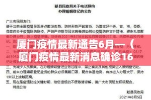 31号新增疫情 → 31号本土新增