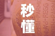 秒懂教程“炸 金花牛牛房卡链接”详细房卡使用教程