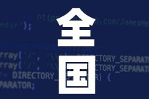 阜阳疫情四月七号新增›阜阳新增肺炎