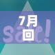 7月回收黄金价格查询›2021年7月1日黄金回收价格走势表