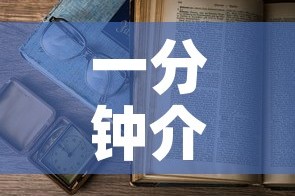 一分钟介绍使用“微信开金花群房卡到哪里买”获取房卡教程-哔哩哔哩