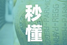 秒懂百科“牛魔王金花牛牛房卡”房卡详细充值
