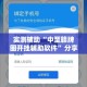 一分钟介绍使用“微信链接金花房卡怎么弄”房卡获取方式