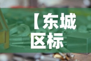 【东城区标准五金价格·北京五金城】