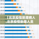 全攻略普及“微信金花从哪里买房卡-百度”房卡怎么购买