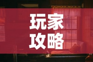 科普一下“微信牛牛群房卡”房卡详细充值