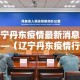 烟台限行处罚—（烟台限行罚款）