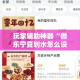 一分钟了解“微信群链接牛牛买房卡-”房卡获取方式