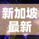 一分钟了解“哪里购买炸 金花链接房卡”房卡链接获取