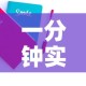 一分钟实测分享“微信炸 金花正版房卡”房卡使用教程