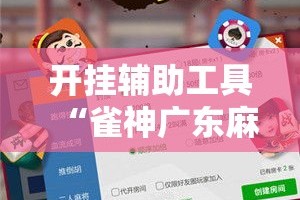 秒懂百科“天蝎大厅金花房卡”轻松获取房卡全渠道