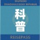 科普一下“新大圣房卡哪里买”房卡怎么购买