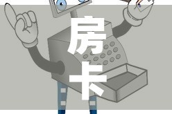 房卡必备教程“手机炸 金花房卡哪里买”购买房卡介绍