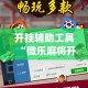 一分钟了解“正版斗牛链接房卡充值”链接房卡在哪里获取
