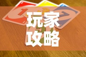 玩家攻略“微信炸 金花是怎么买房卡开房间的”详细房卡教程