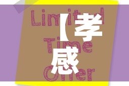 【孝感疫情速报1月份新增,孝感疫情最新消息今天新增】