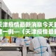 给大家讲解“炸 金花链接在线客服”详细房卡教程