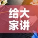 给大家讲解“怎样购买微信牛牛房卡”房卡获取方式