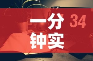 一分钟实测分享“微信炸 金花怎么开好友房间攻略”详细房卡怎么购买教程