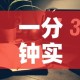 一分钟实测分享“微信炸 金花怎么开好友房间攻略”详细房卡怎么购买教程