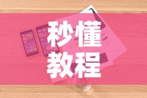 秒懂教程“微信金花房卡怎么开”详细房卡怎么购买教程