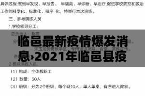 【华为提醒限行·车辆限行提醒】