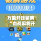 玩家必备教程“怎样购买微信牛牛房卡”获取房卡教程-哔哩哔哩