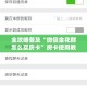 给大家讲解“微信链接斗牛房咔充值”房卡详细充值