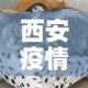 科普一下“炸 金花怎么买房卡”房卡获取方式
