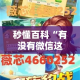 秒懂百科“牛牛房咔哪里买”房卡使用教程