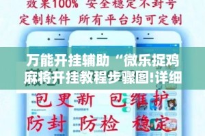 科普一下“微信金花链接房卡平台”房卡链接获取