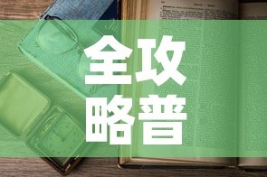 全攻略普及“微信金花房卡怎么开”详细房卡怎么购买教程
