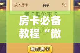 给大家讲解“新皇豪牛牛金花房卡”房卡怎么购买