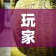 玩家攻略“牛牛炸 金花房卡”房卡链接获取