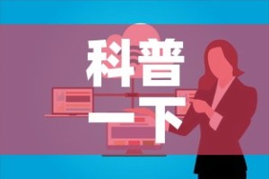 科普一下“微信上玩炸 金花房卡在哪里搞”购买房卡介绍