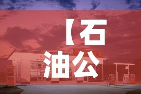 长春四月十三日疫情新增：4月13日长春