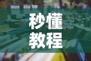 秒懂教程“天蝎大厅怎么买房卡”详细房卡教程