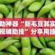 张湾乡新增疫情：张湾区疫情