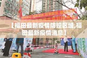 云南瑞丽疫情最新消息 → 云南瑞丽疫情最新动态
