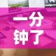 一分钟了解“怎么购买微信炸 金花房卡”详细房卡使用教程
