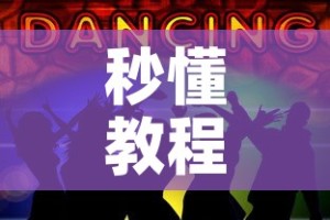 秒懂教程“微信炸 金花斗牛牛房卡”获取房卡教程-哔哩哔哩