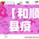 秒懂教程“微信炸 金花购买房卡”房卡使用教程