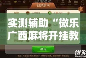 秒懂教程“微信牛牛创建房间卡”房卡使用教程