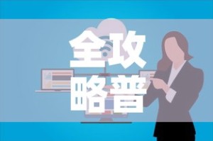 全攻略普及“微信群牛牛房卡怎么买”详细房卡使用教程