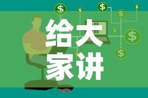 给大家讲解“微信牛牛房卡怎样有”房卡获取方式