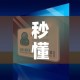 秒懂百科“微信群金花该如何买房间卡”购买房卡介绍